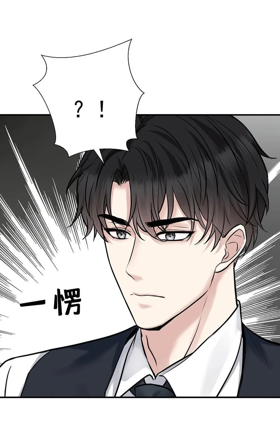 第32话 陆家的立场 第30页