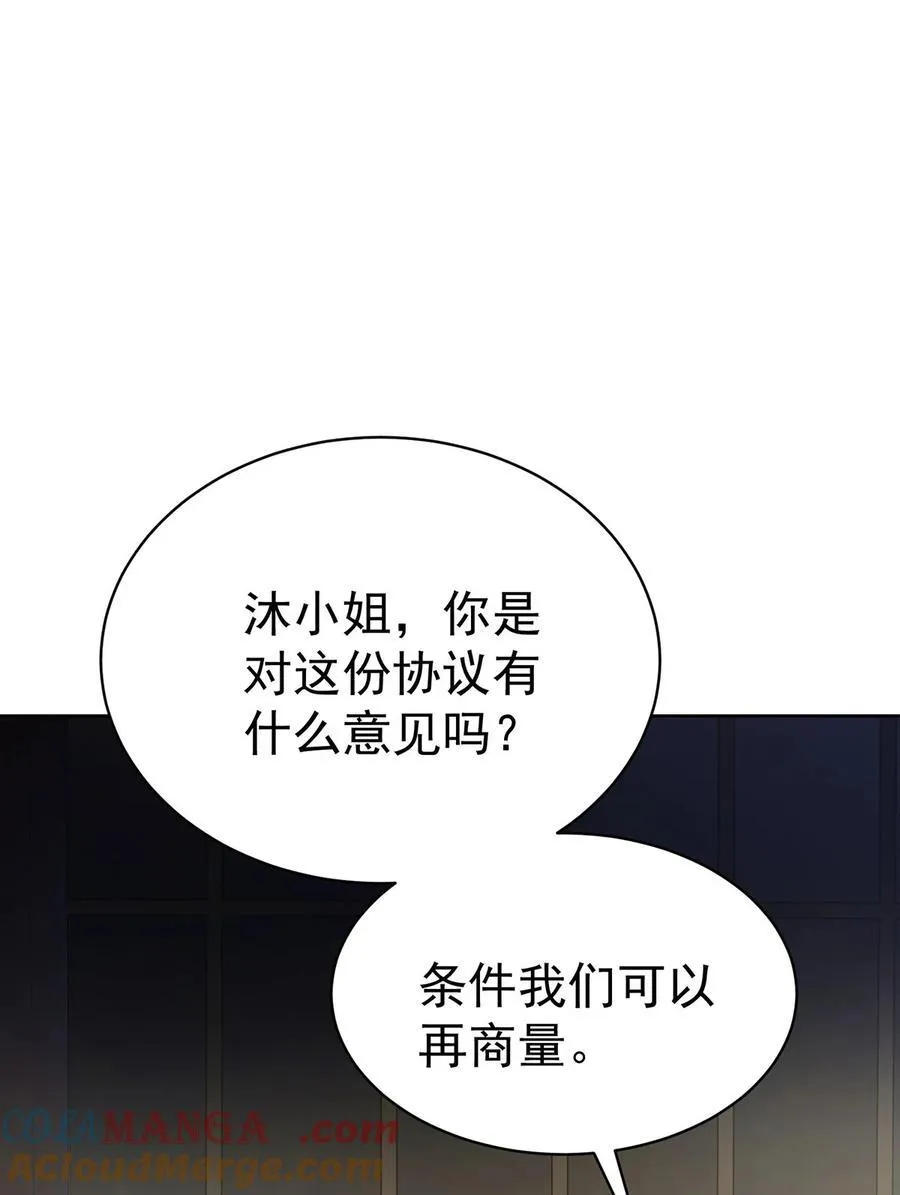 第32话 陆家的立场 第31页