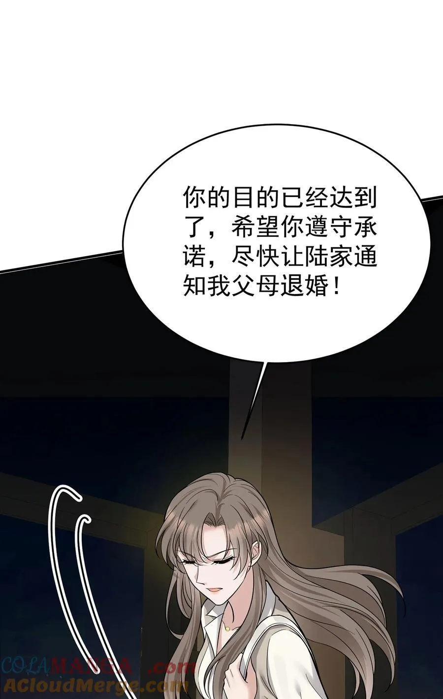 第32话 陆家的立场 第34页