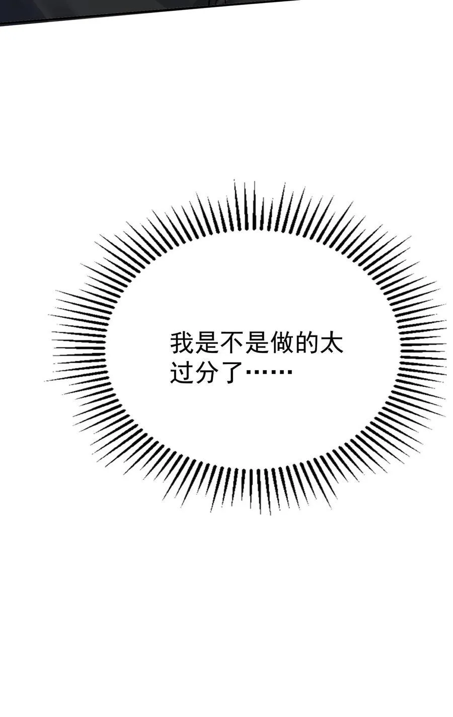 第32话 陆家的立场 第41页