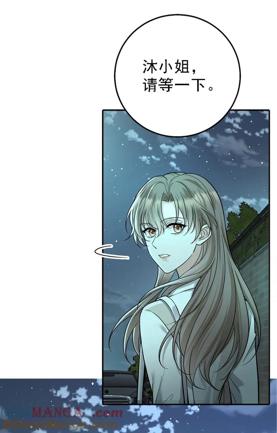 第32话 陆家的立场 第43页