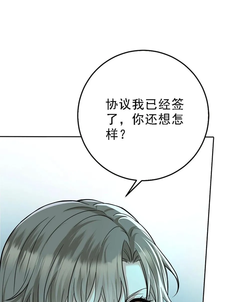 第32话 陆家的立场 第45页