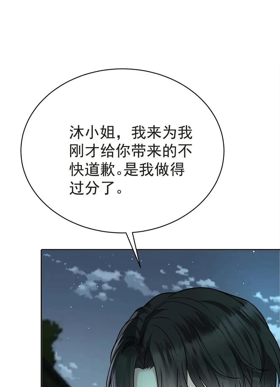 第32话 陆家的立场 第47页