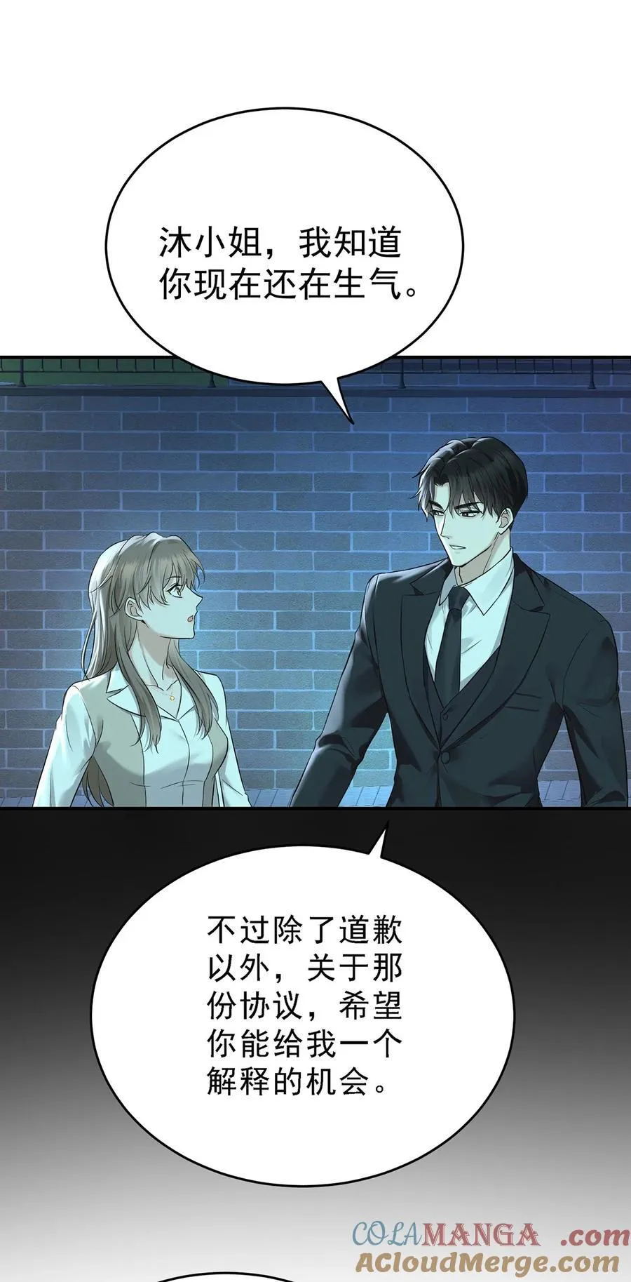 第32话 陆家的立场 第52页
