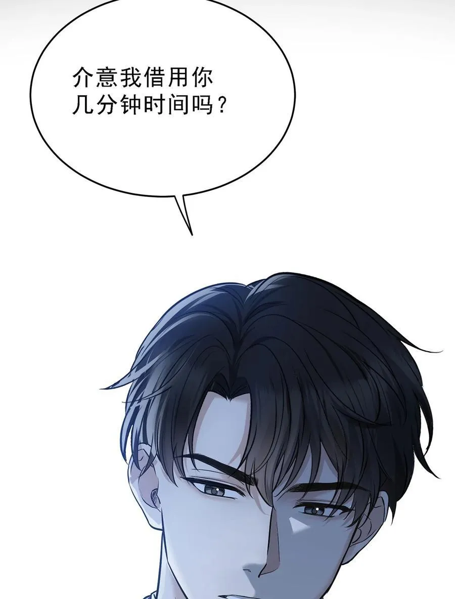 第32话 陆家的立场 第53页