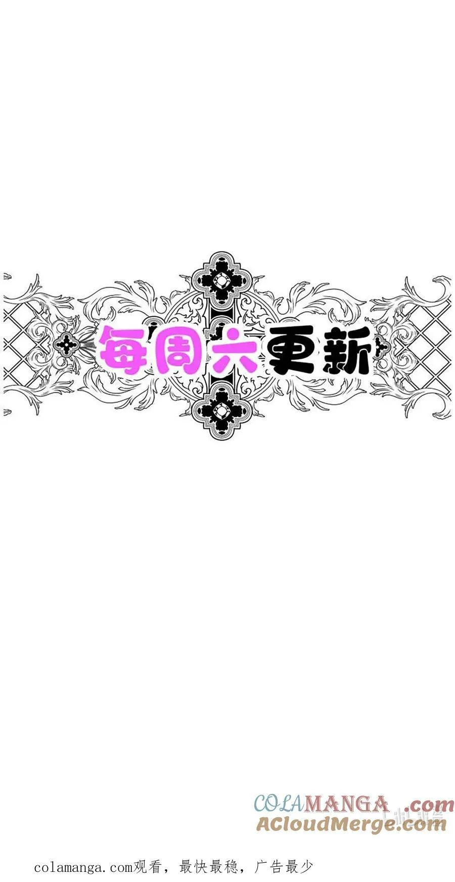 第32话 陆家的立场 第67页