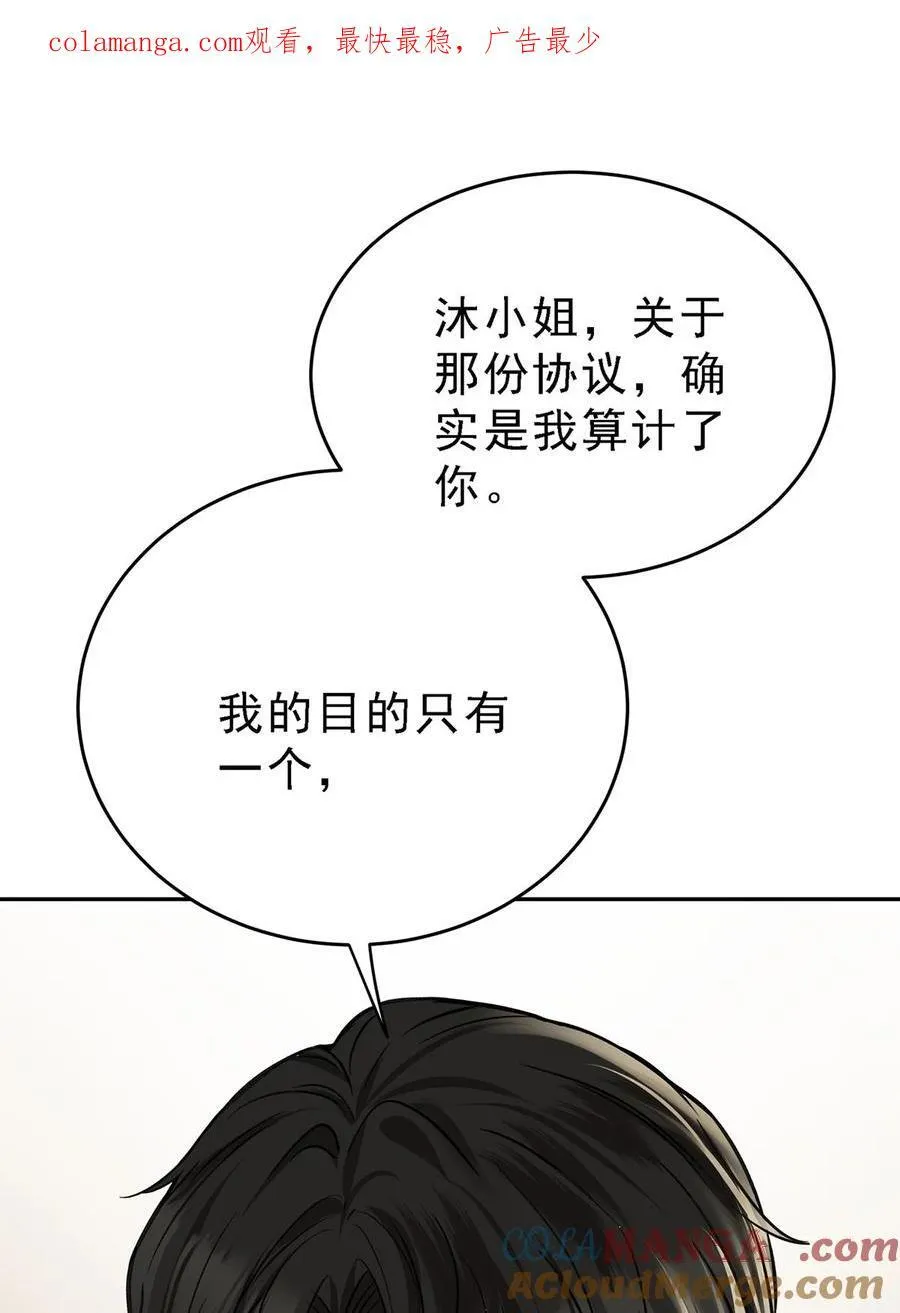 第33话 陆氏股权，跳楼甩卖 第1页