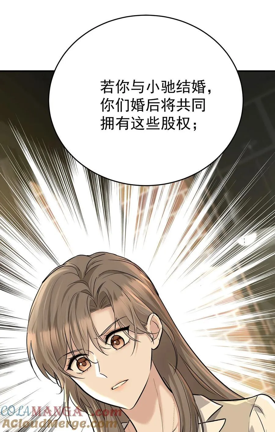 第33话 陆氏股权，跳楼甩卖 第13页