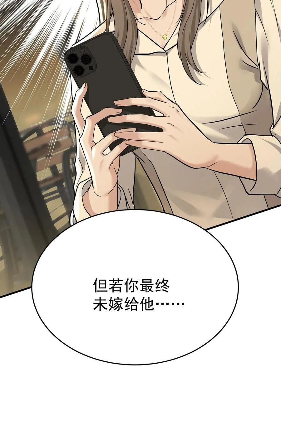 第33话 陆氏股权，跳楼甩卖 第14页