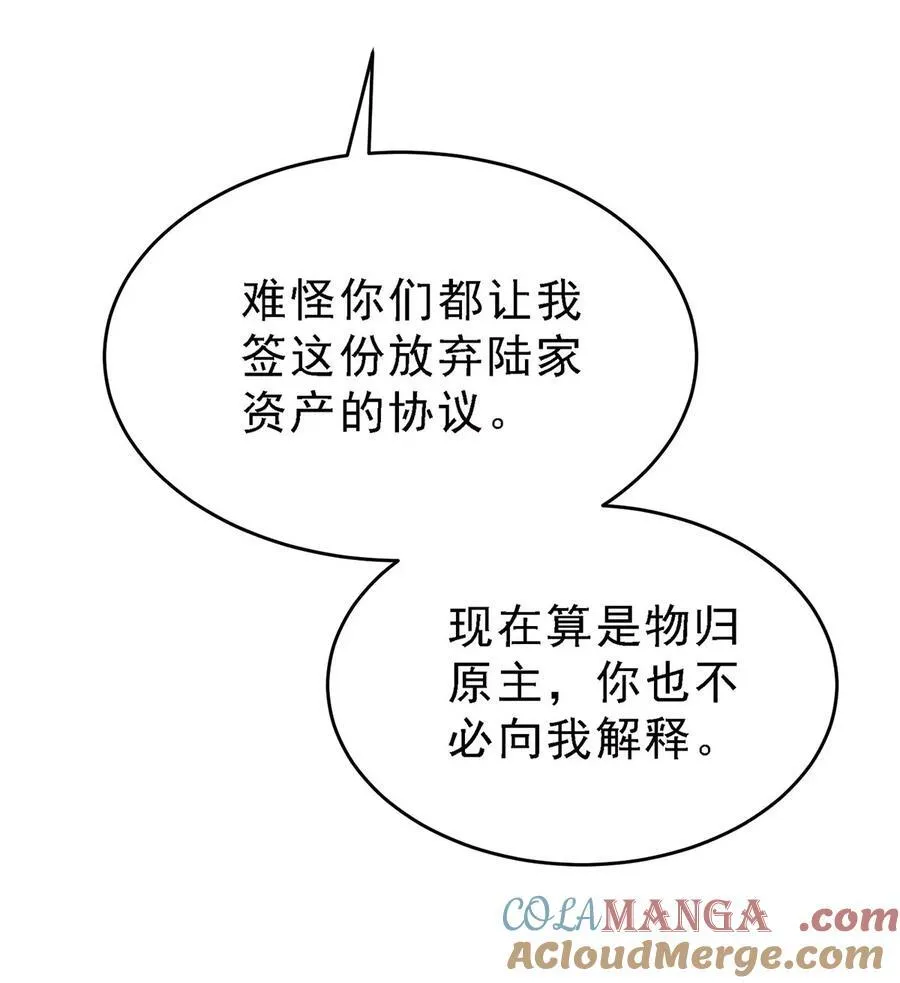 第33话 陆氏股权，跳楼甩卖 第22页