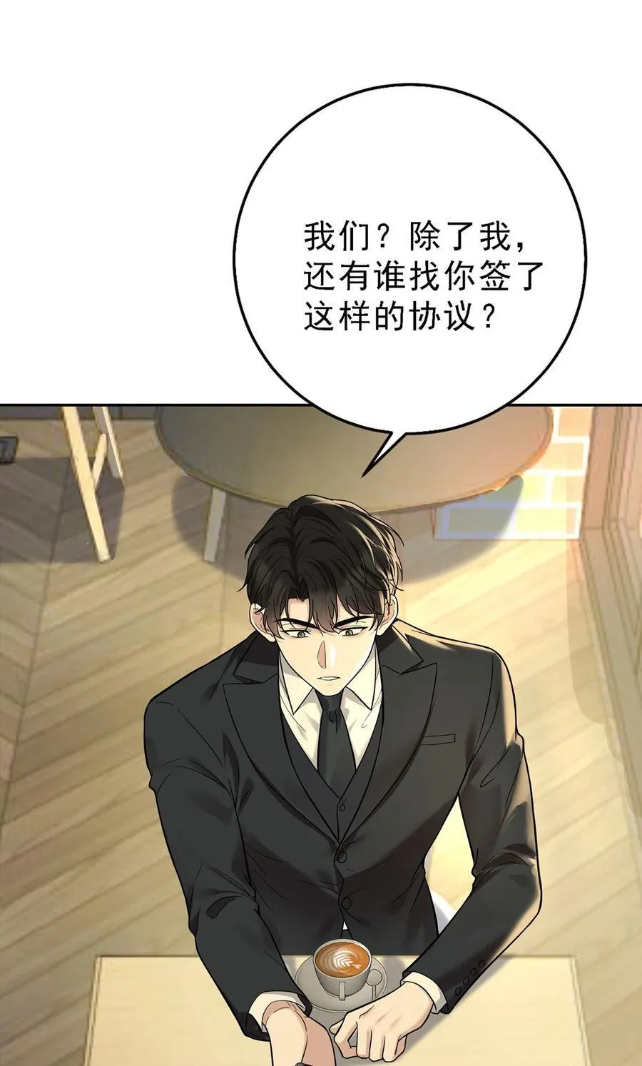 第33话 陆氏股权，跳楼甩卖 第23页