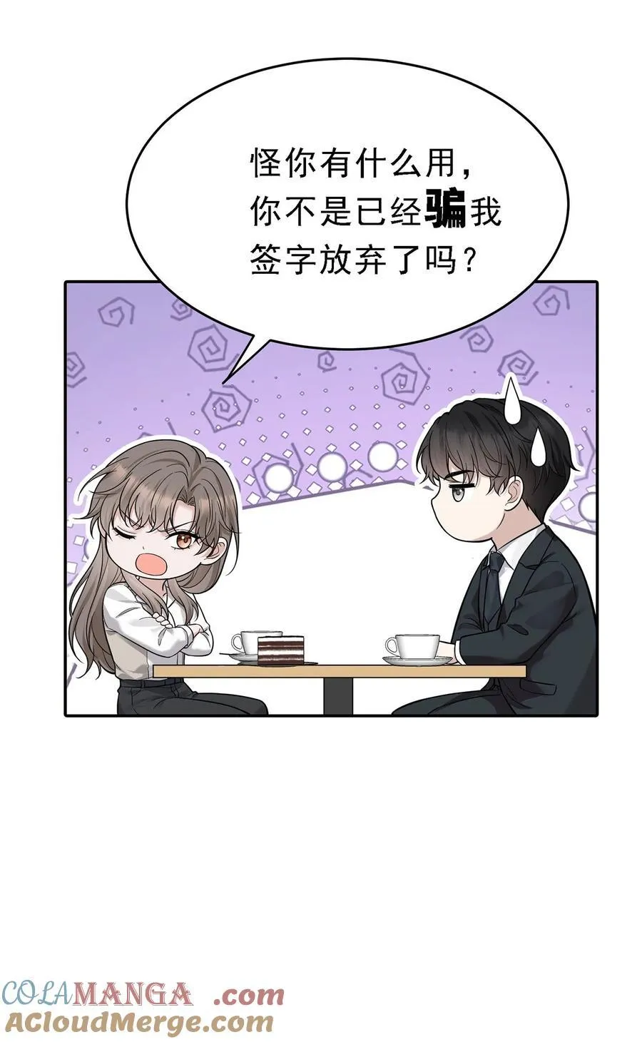 第33话 陆氏股权，跳楼甩卖 第28页