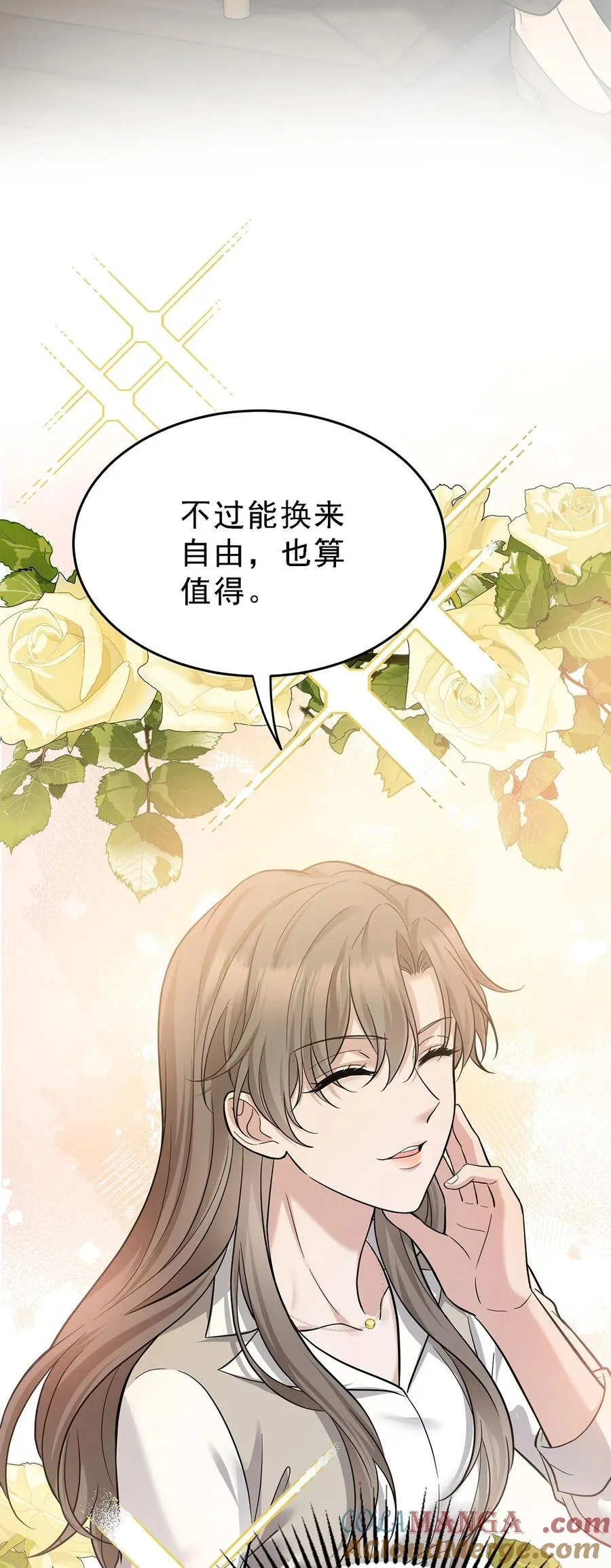 第33话 陆氏股权，跳楼甩卖 第31页