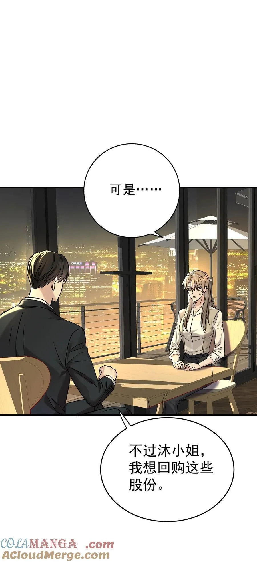 第33话 陆氏股权，跳楼甩卖 第40页