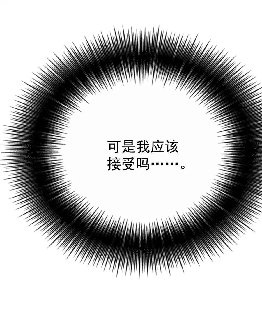 第33话 陆氏股权，跳楼甩卖 第48页