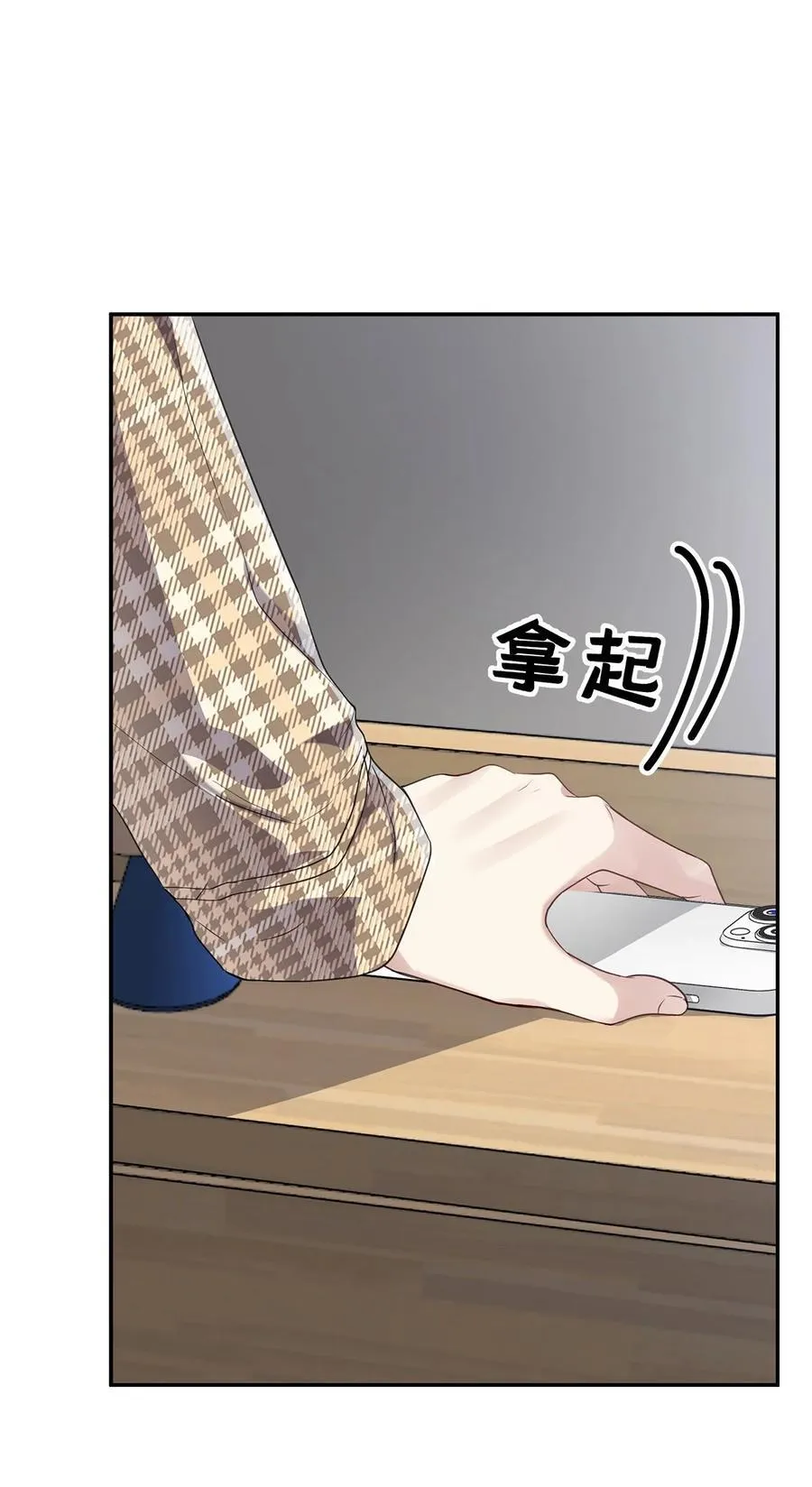 第33话 陆氏股权，跳楼甩卖 第57页