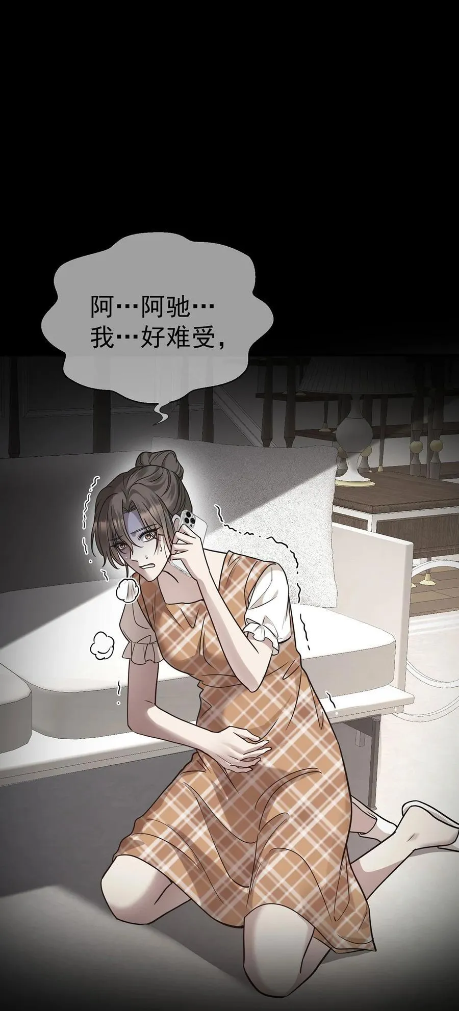 第33话 陆氏股权，跳楼甩卖 第63页