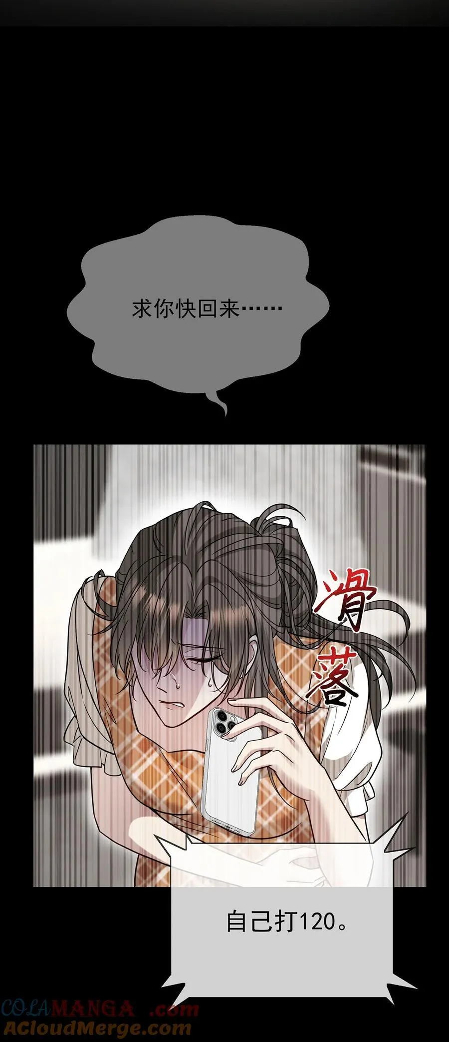 第33话 陆氏股权，跳楼甩卖 第64页
