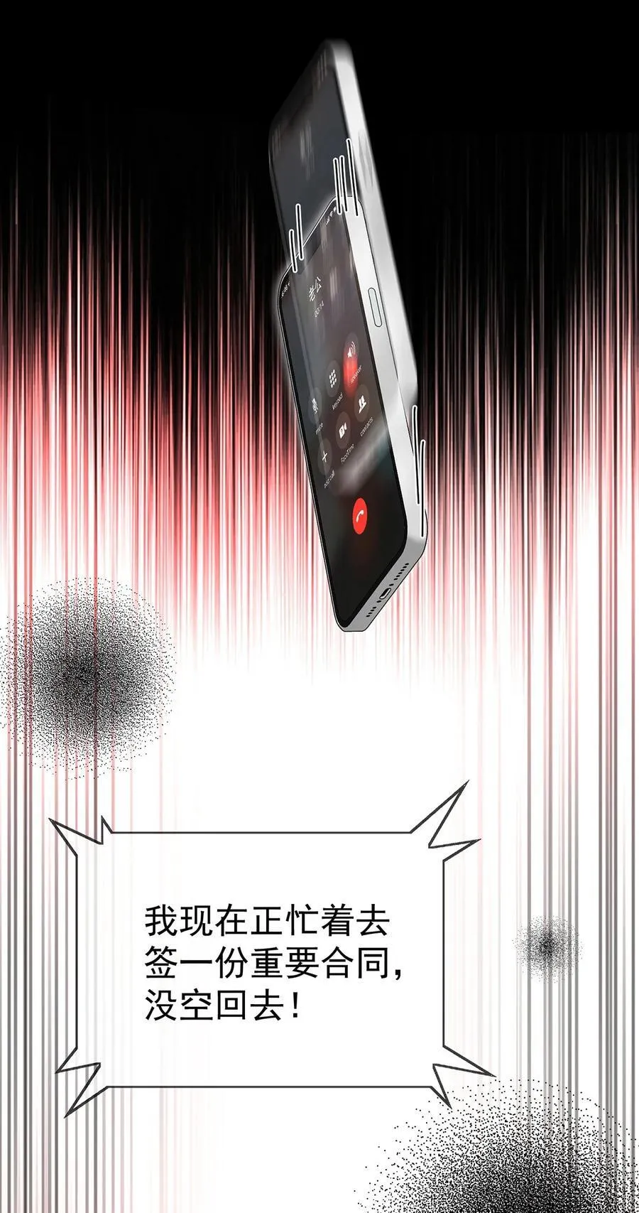 第33话 陆氏股权，跳楼甩卖 第65页