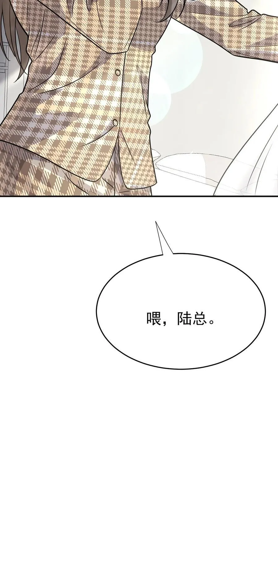 第33话 陆氏股权，跳楼甩卖 第69页