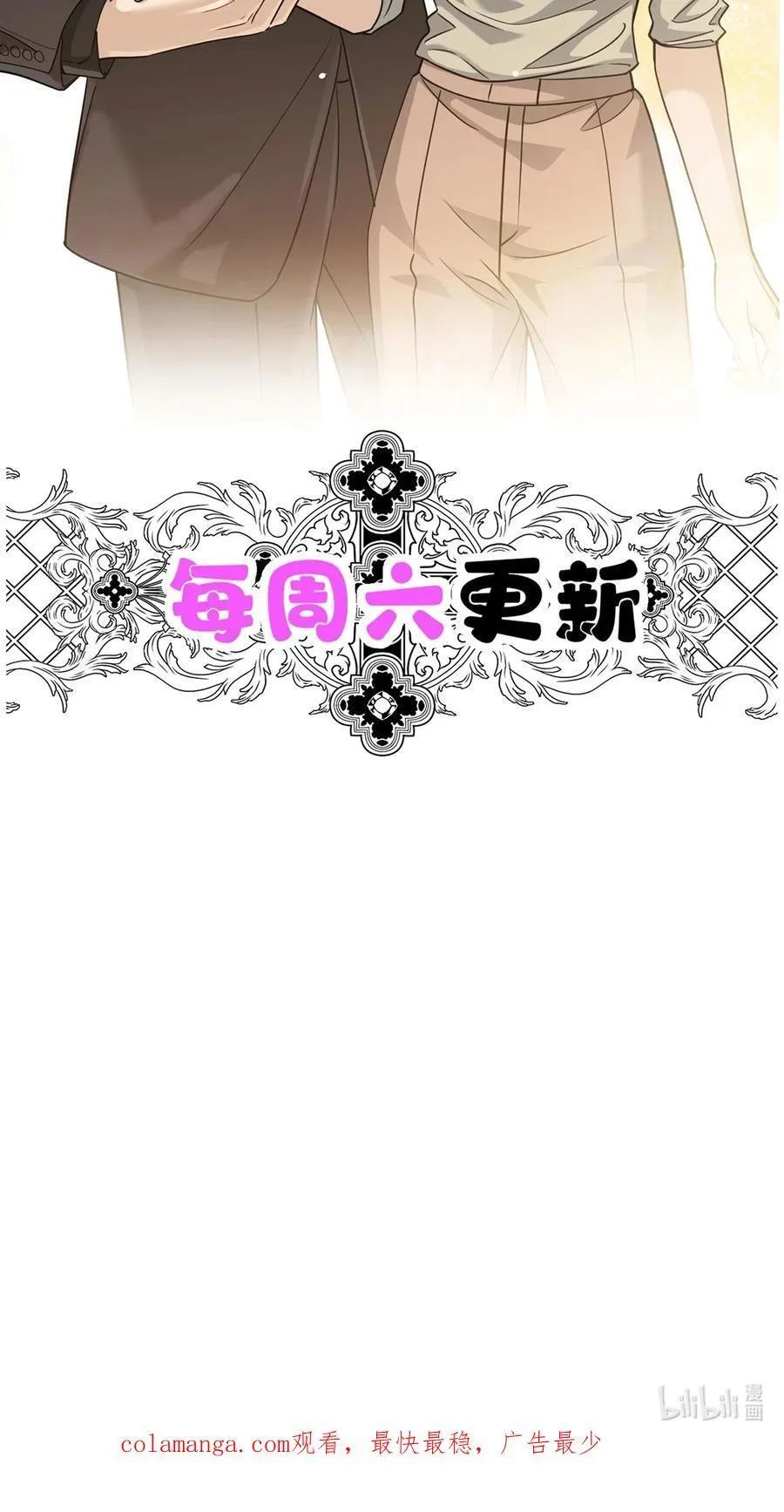 第33话 陆氏股权，跳楼甩卖 第72页