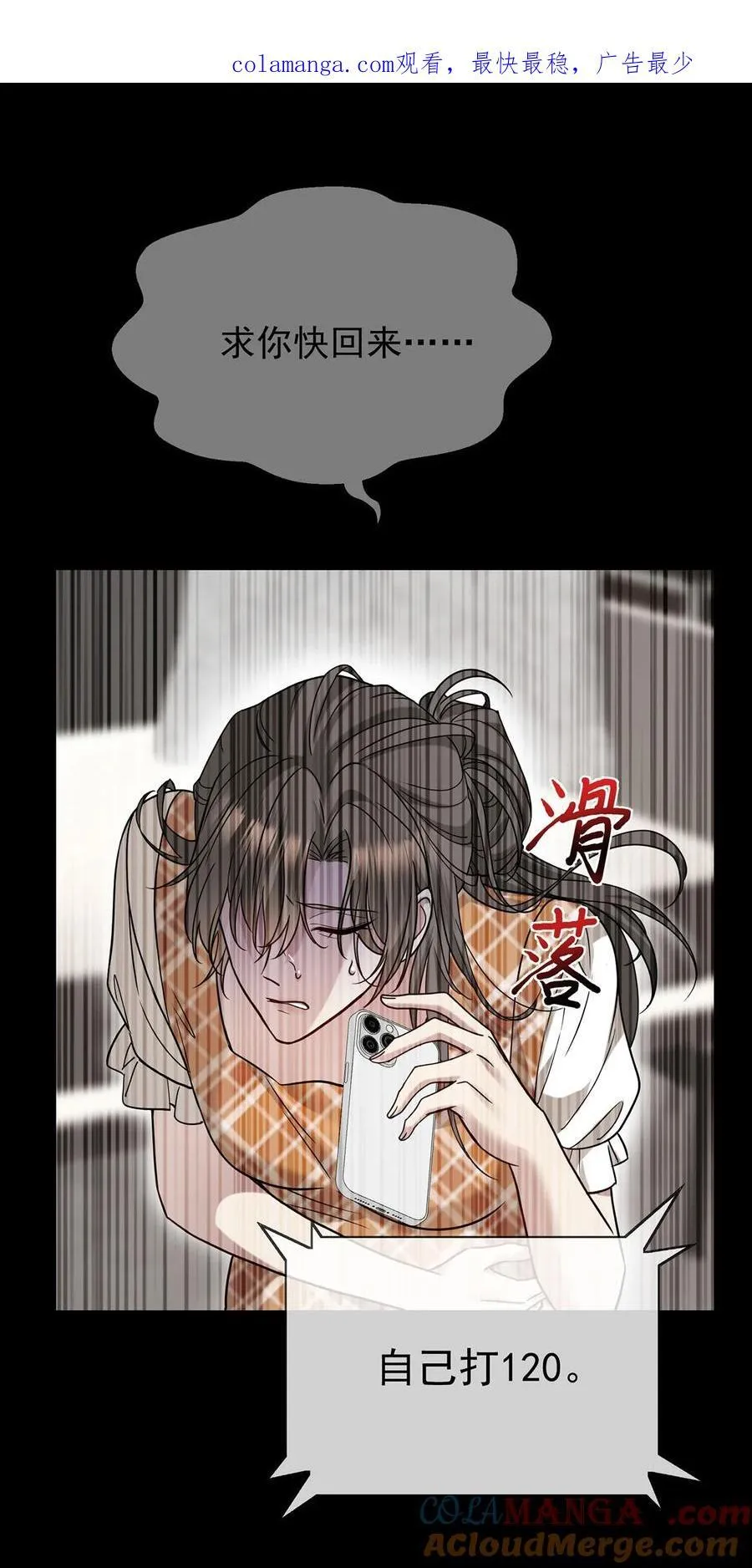 第34话 故地 第1页