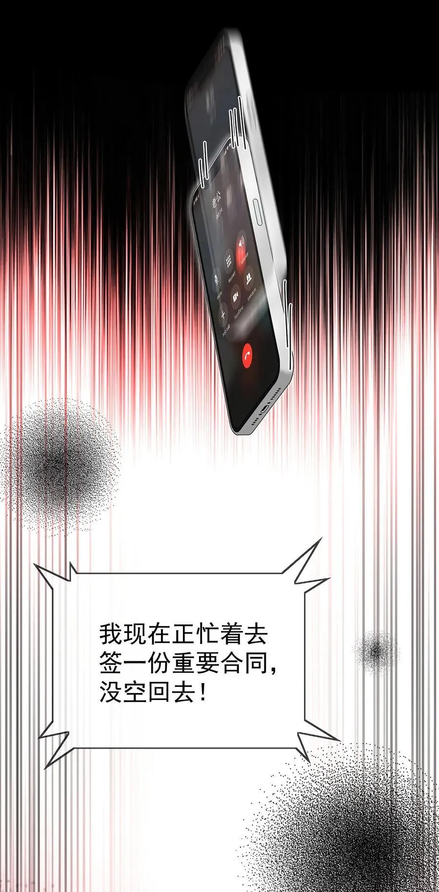 第34话 故地 第2页