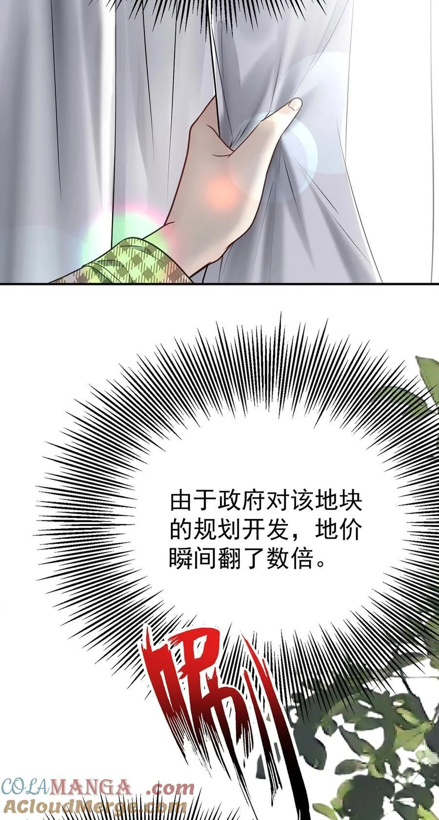 第34话 故地 第4页