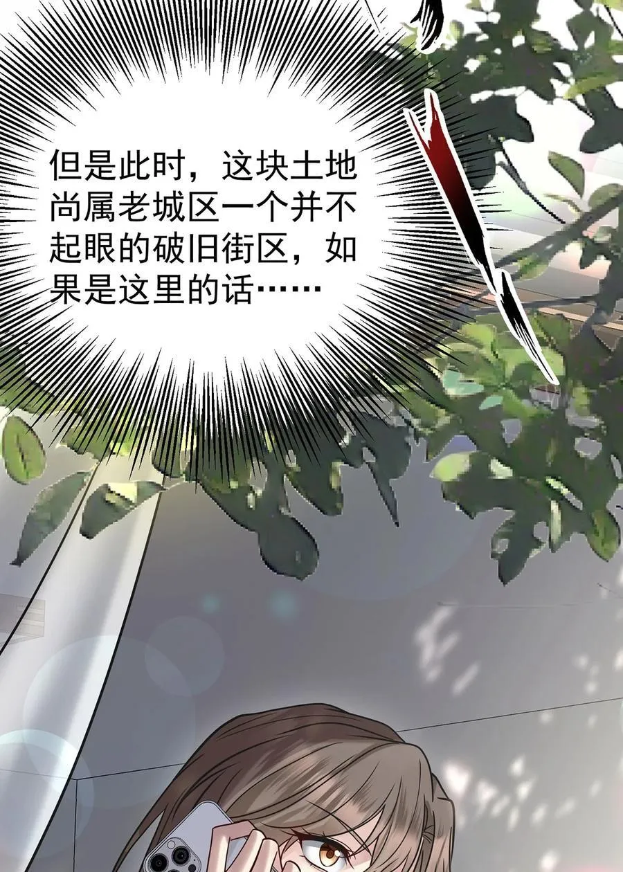 第34话 故地 第5页
