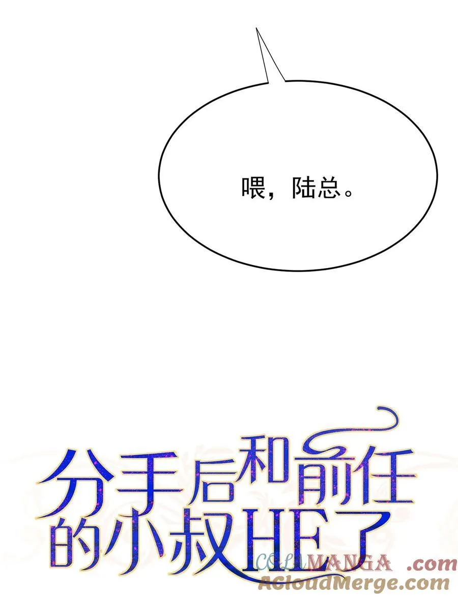 第34话 故地 第7页