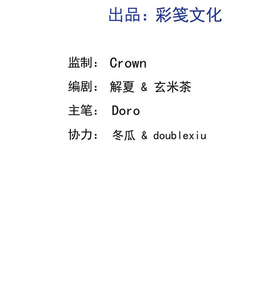 第34话 故地 第8页