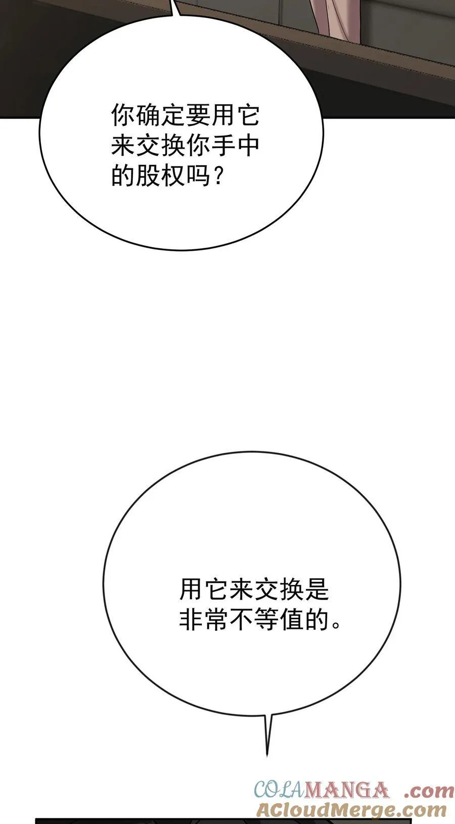 第34话 故地 第16页