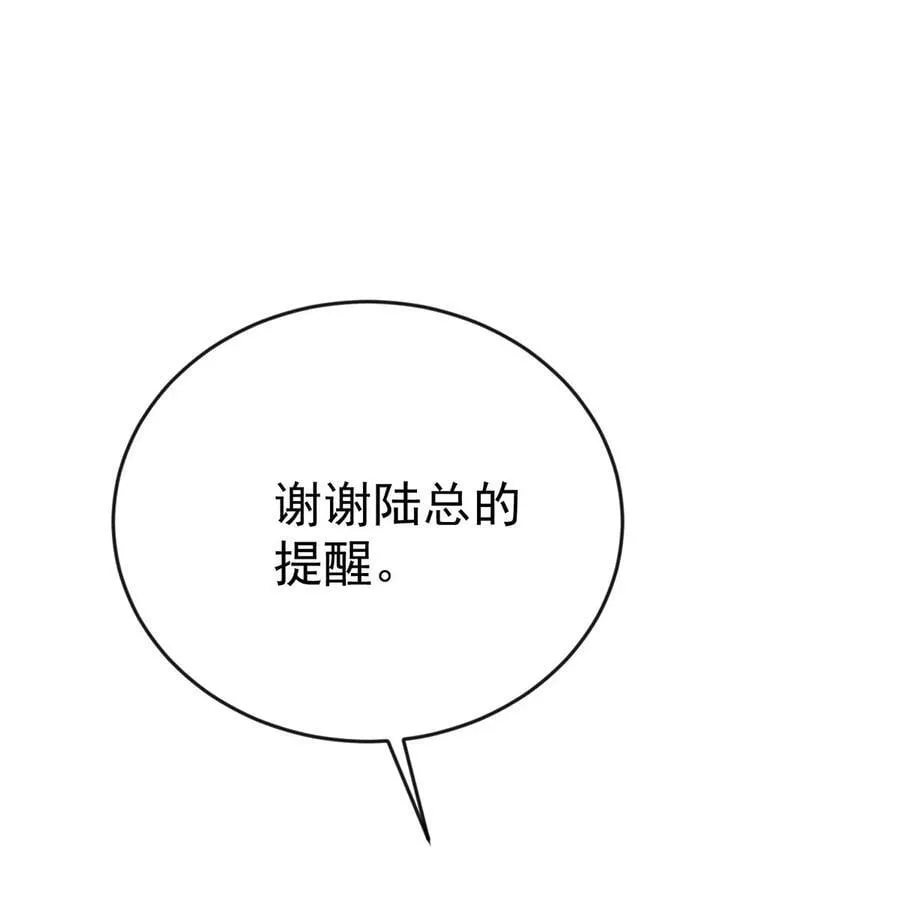 第34话 故地 第18页