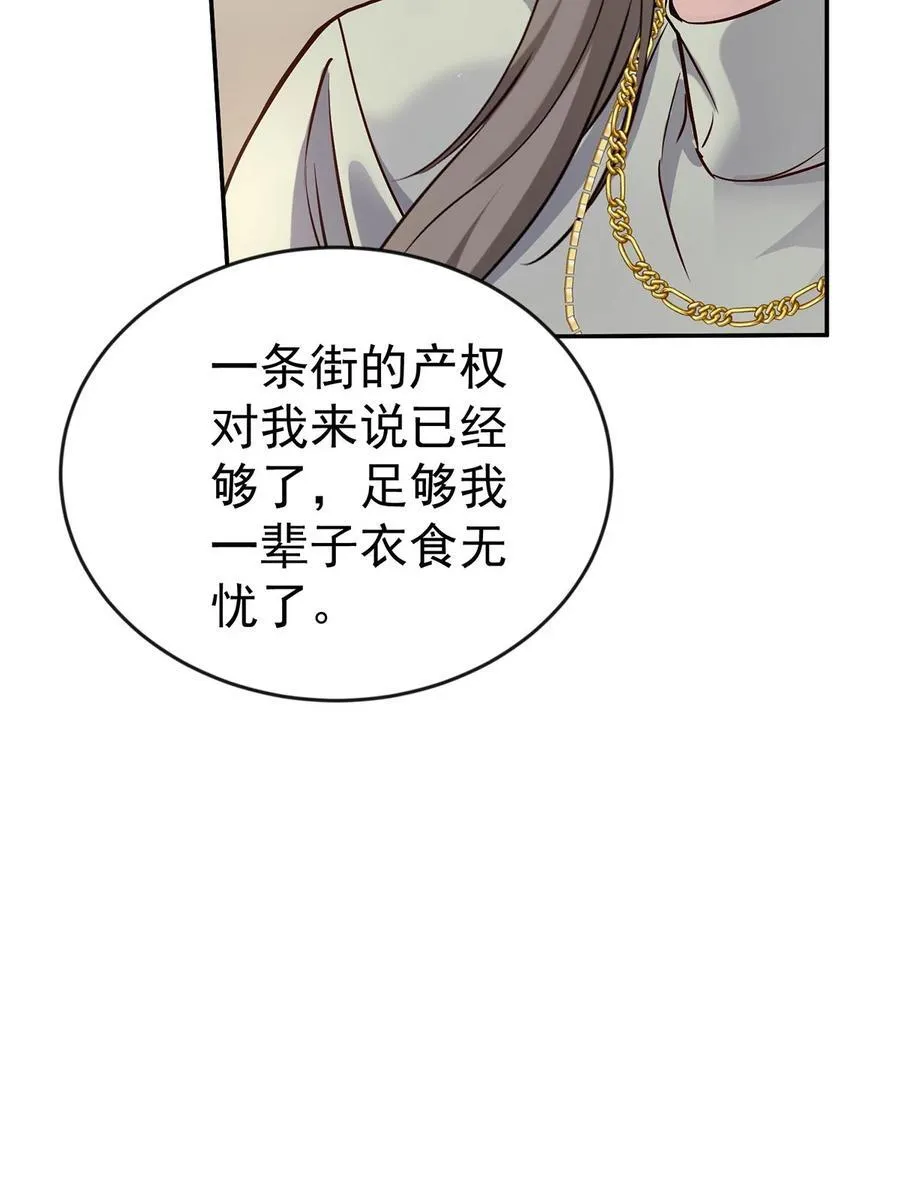 第34话 故地 第20页