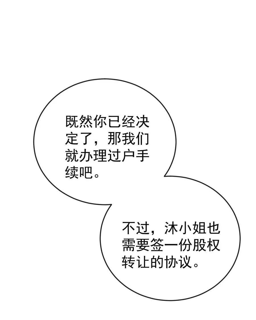 第34话 故地 第23页