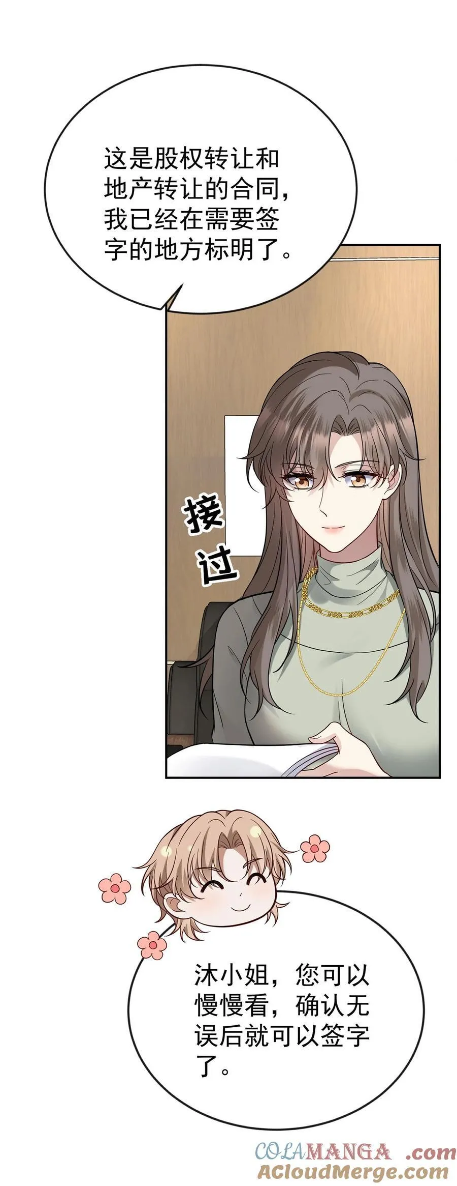 第34话 故地 第25页