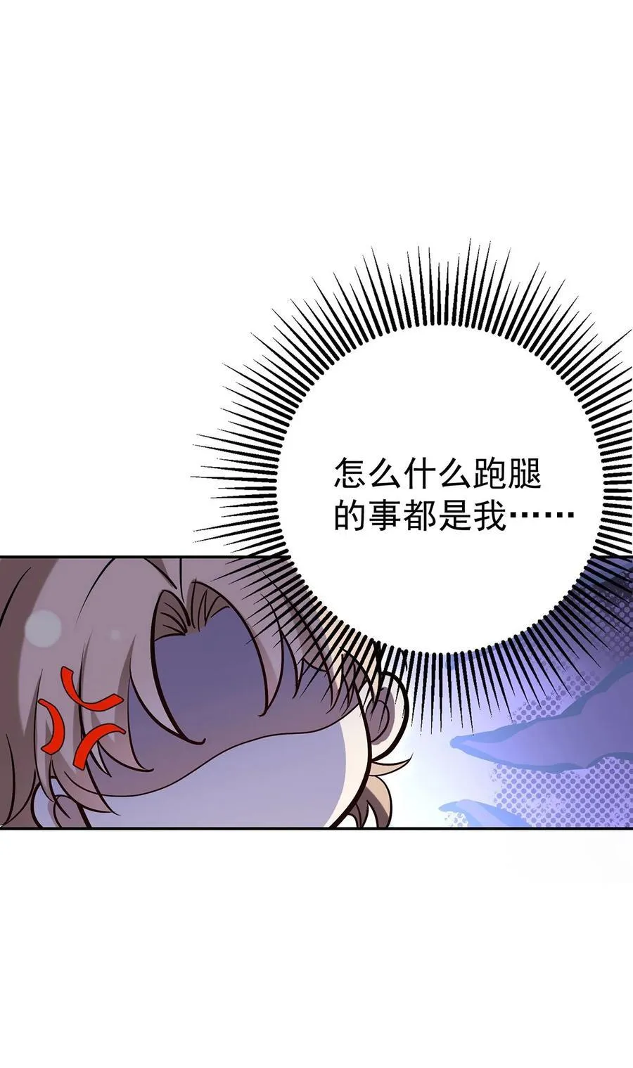 第34话 故地 第29页