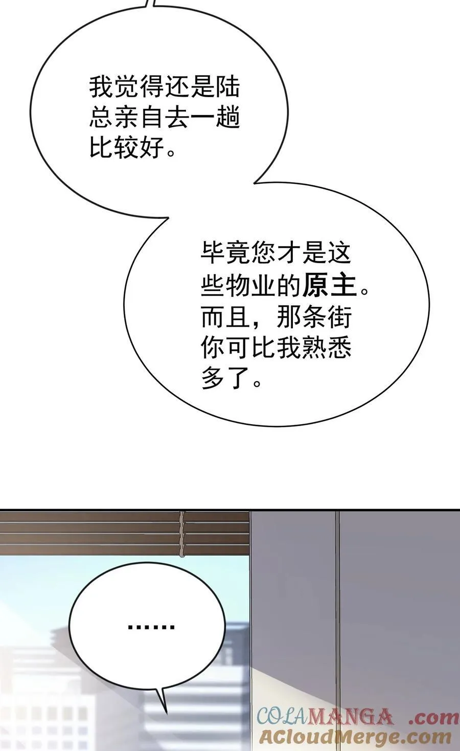 第34话 故地 第31页