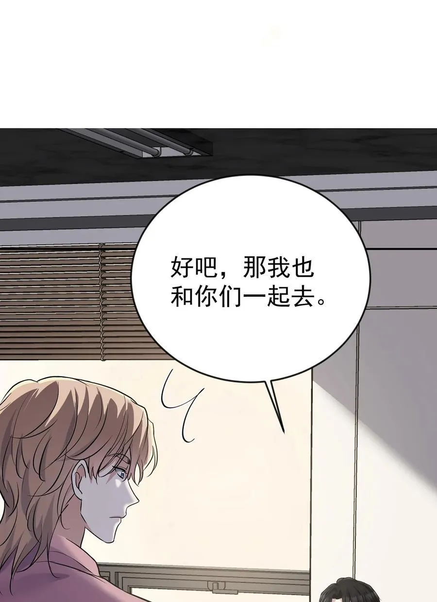 第34话 故地 第33页