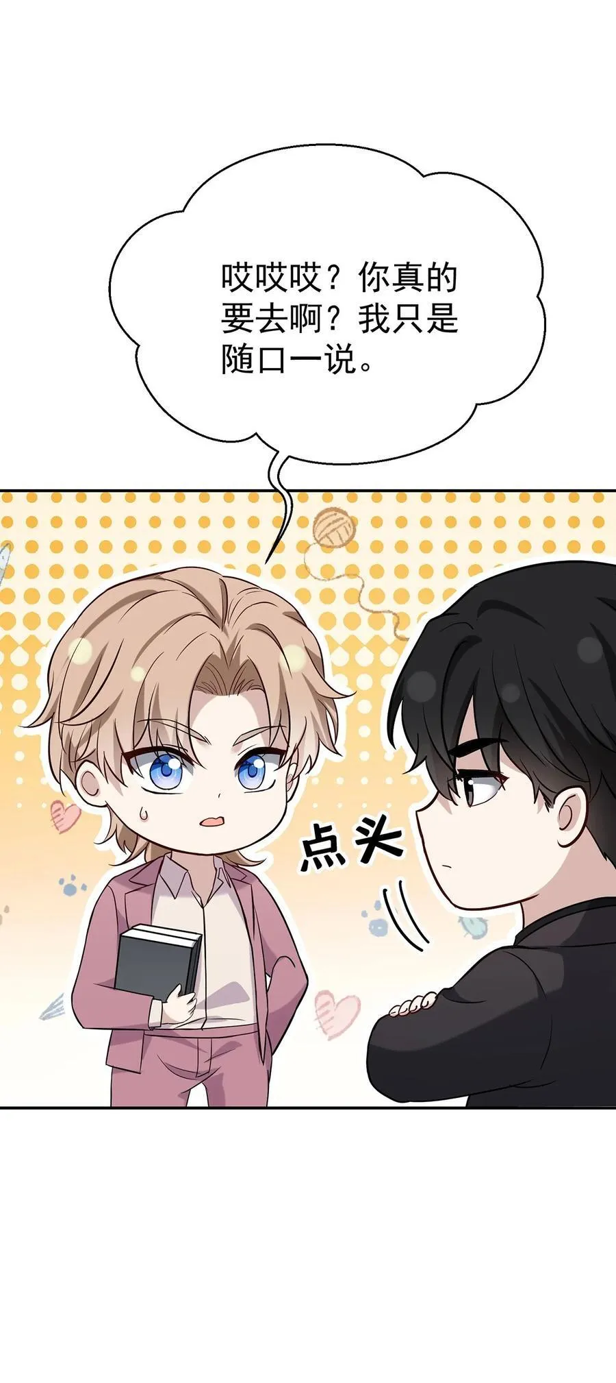 第34话 故地 第35页