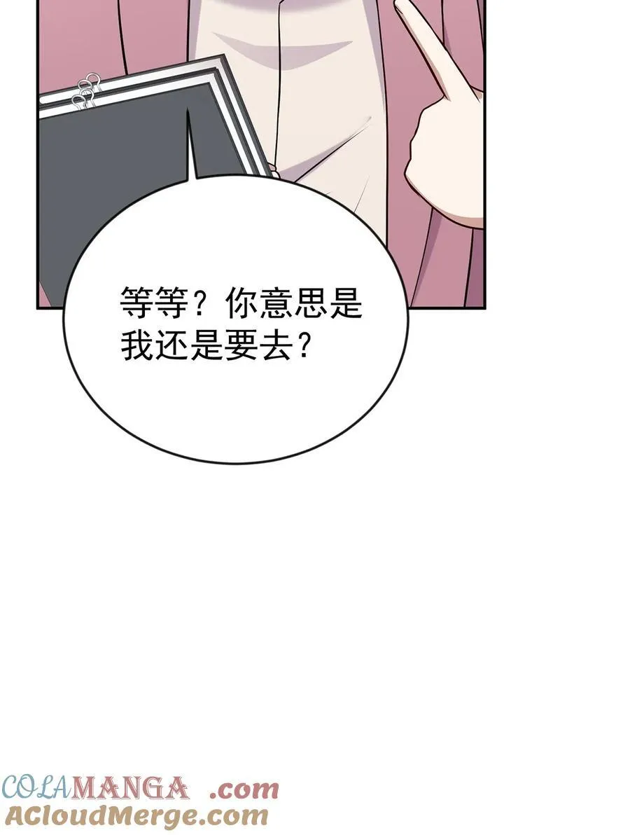 第34话 故地 第37页