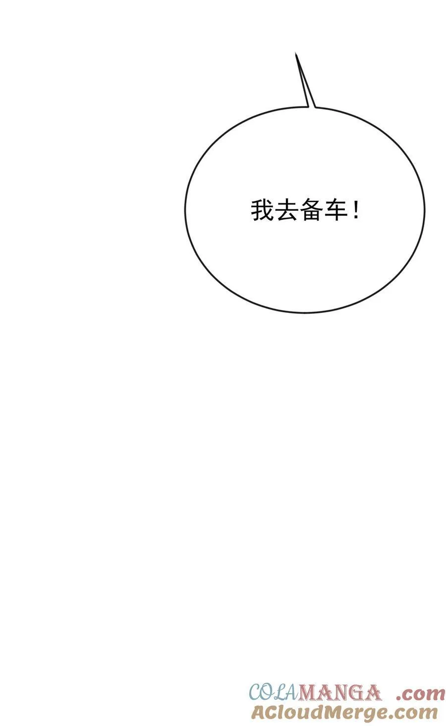 第34话 故地 第43页