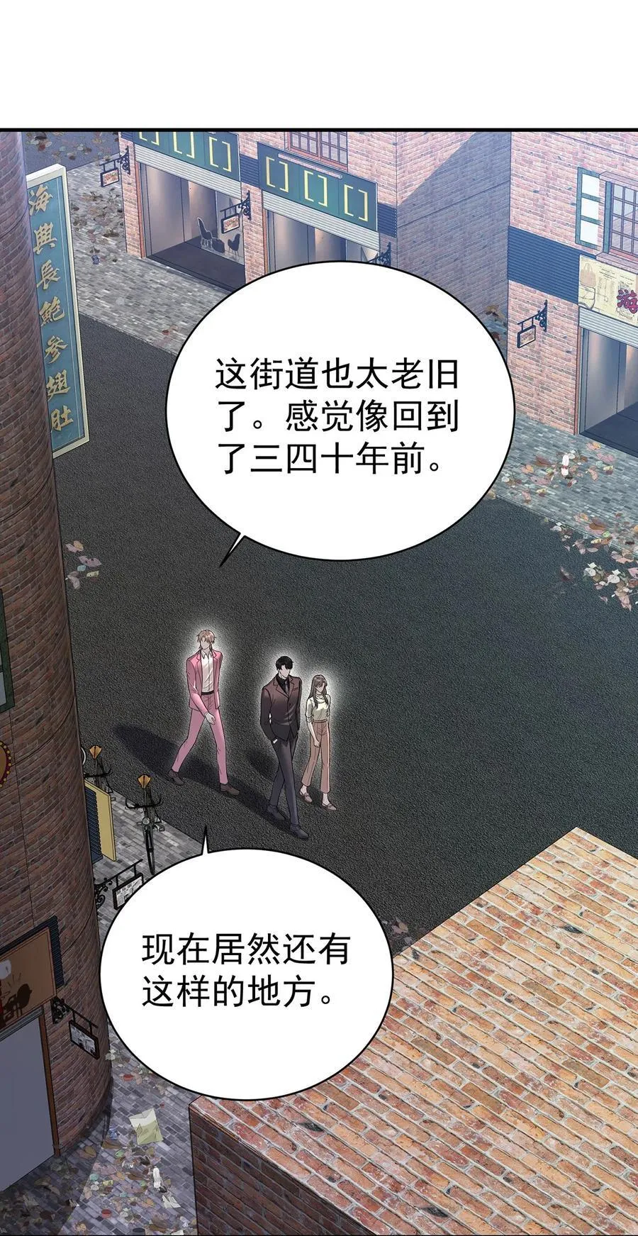 第34话 故地 第44页
