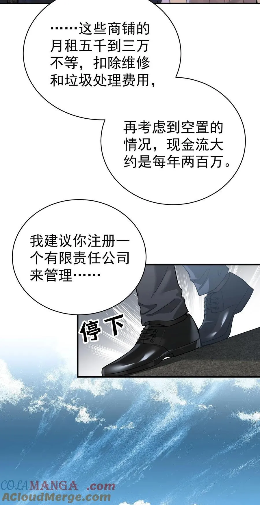 第34话 故地 第46页