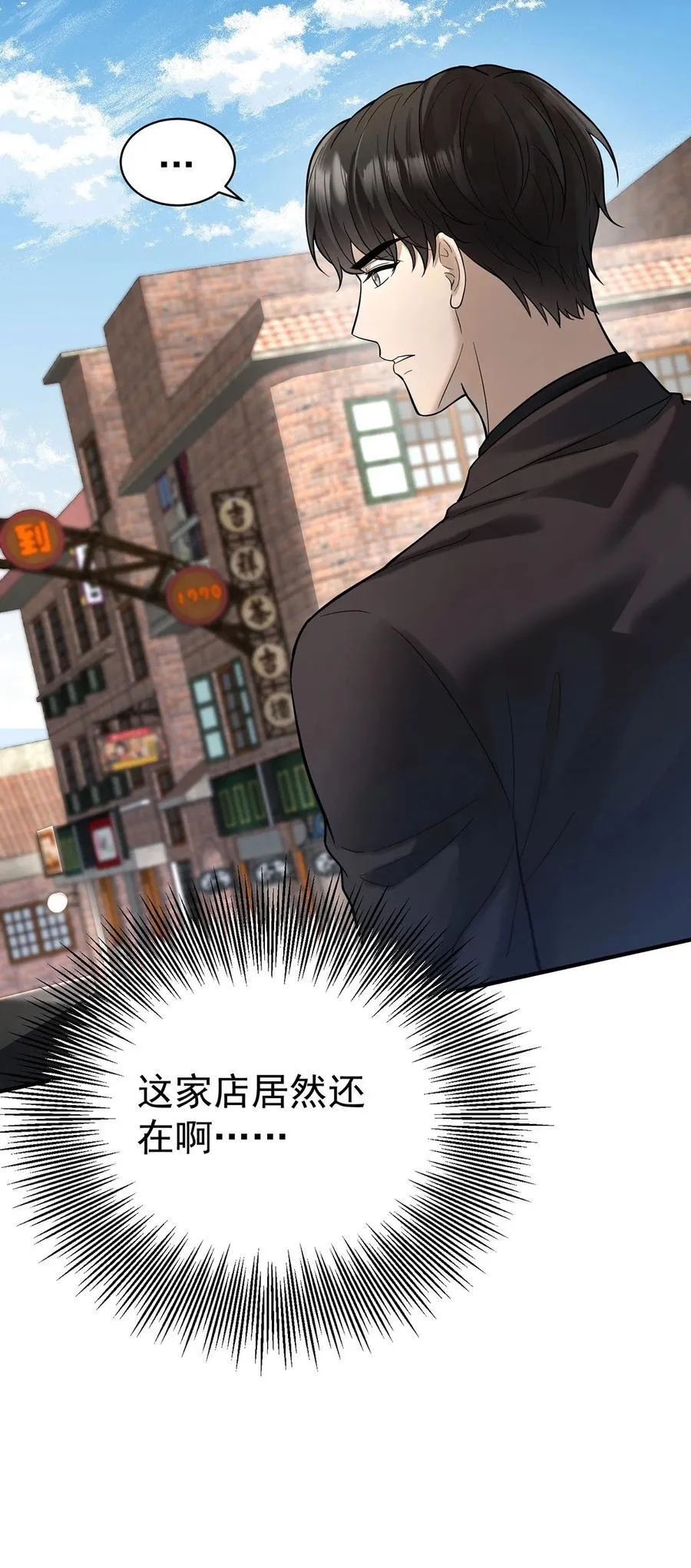 第34话 故地 第47页
