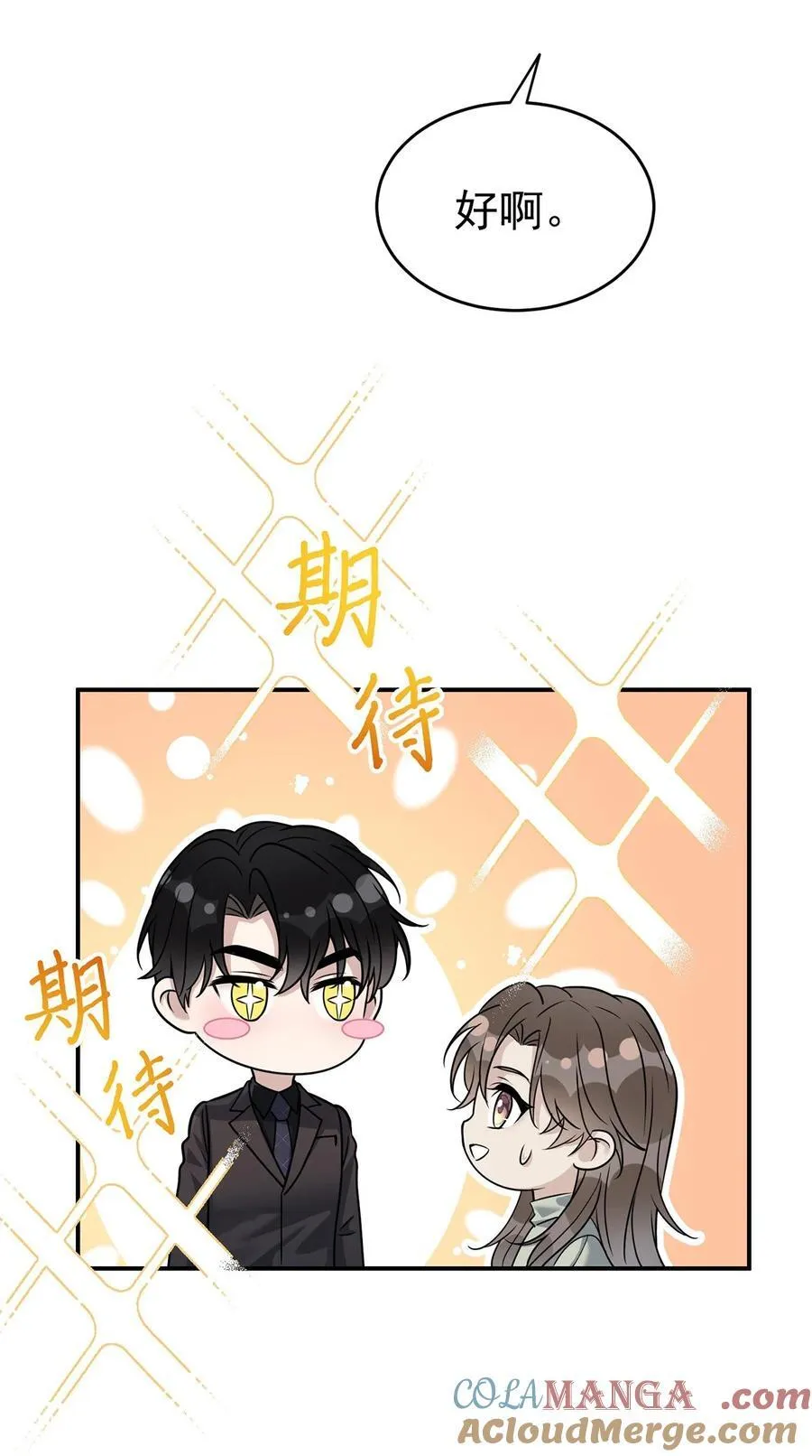 第34话 故地 第52页