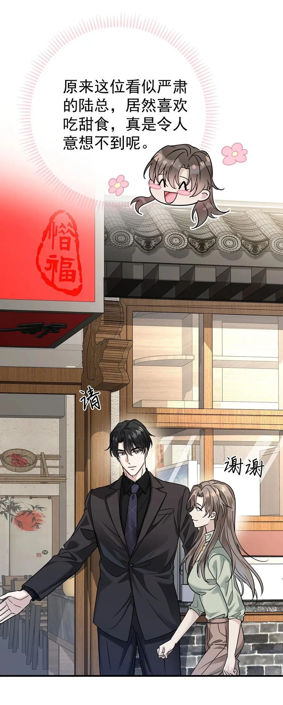 第34话 故地 第53页
