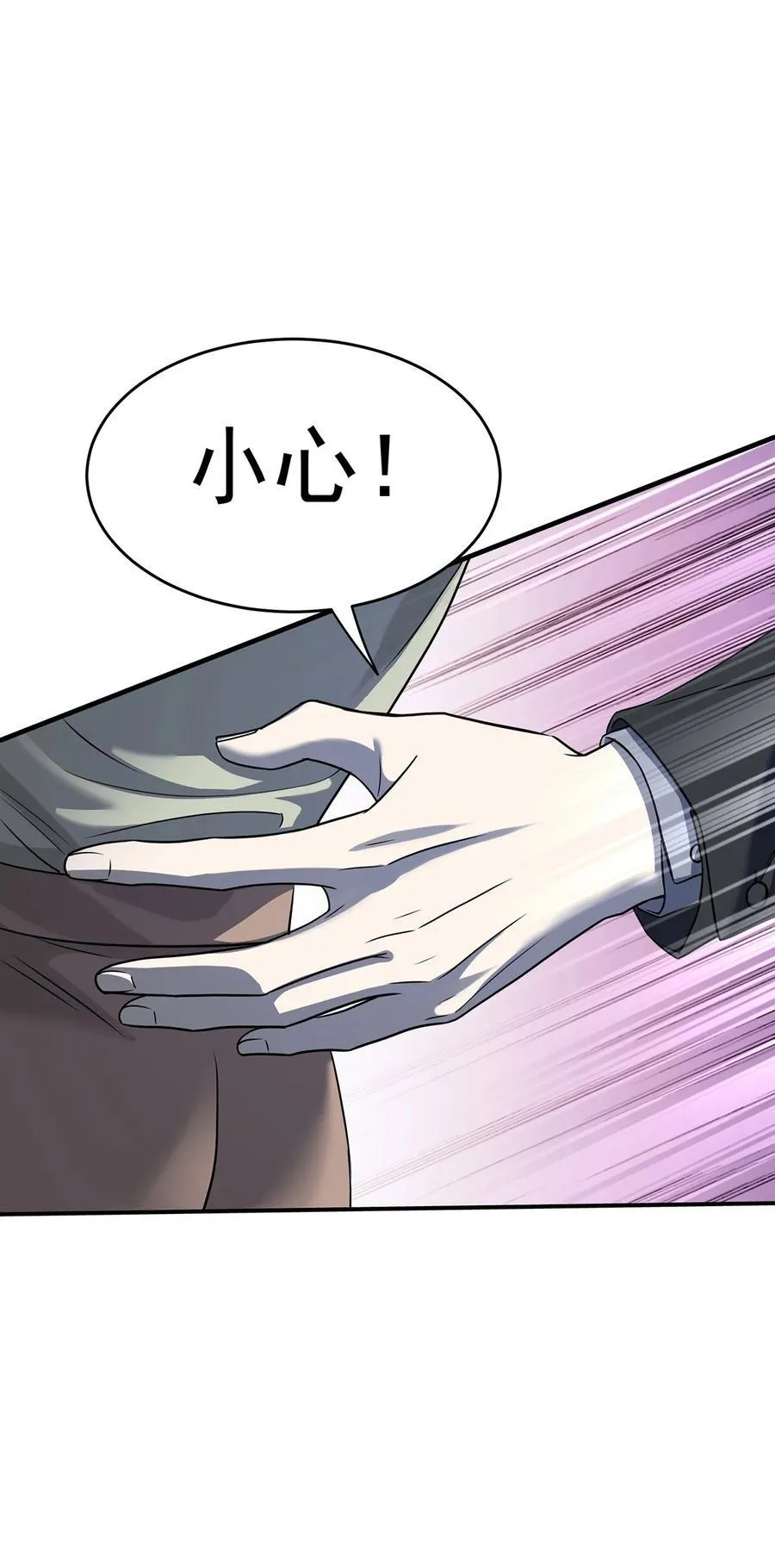 第34话 故地 第56页