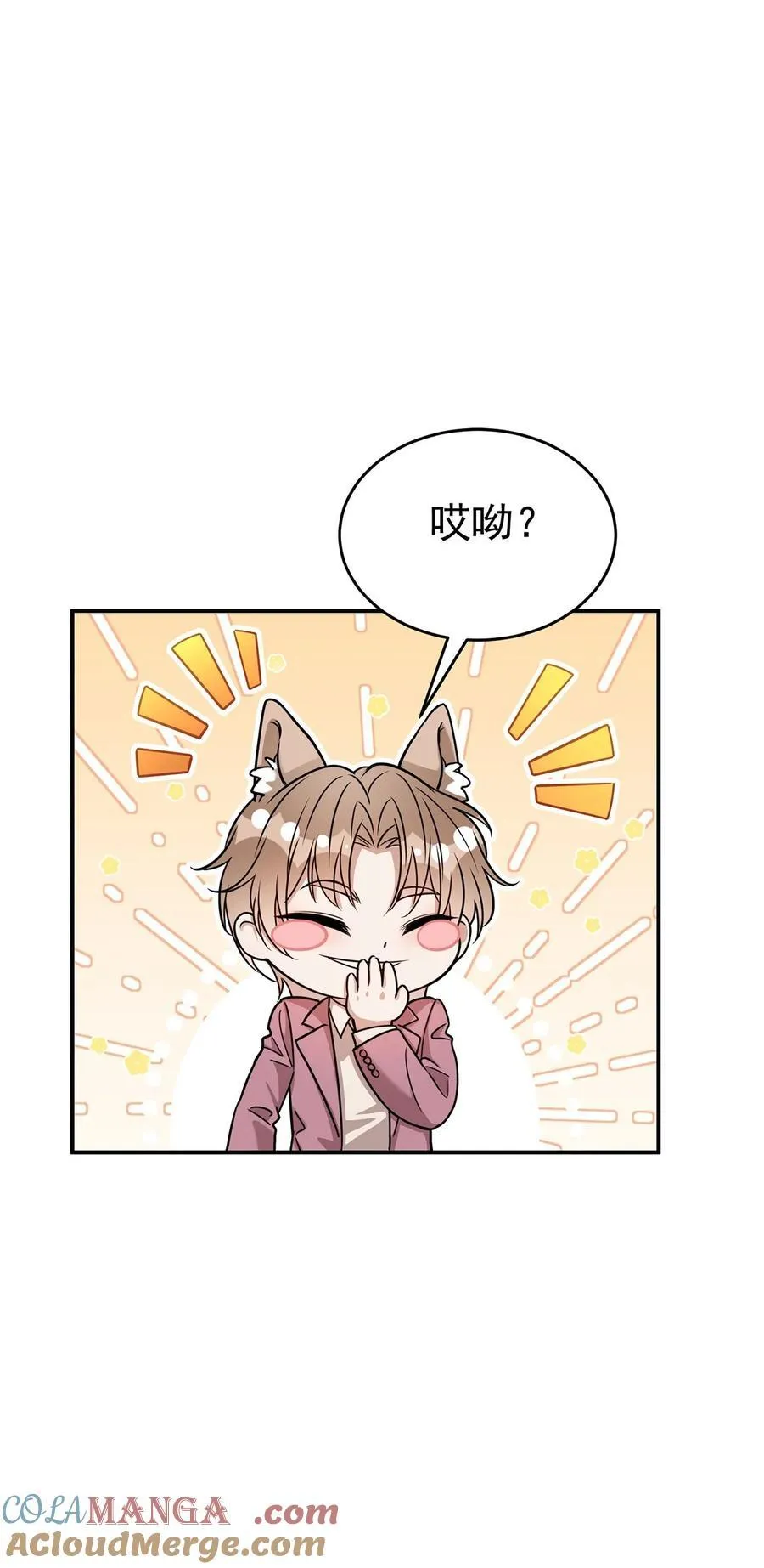 第34话 故地 第61页