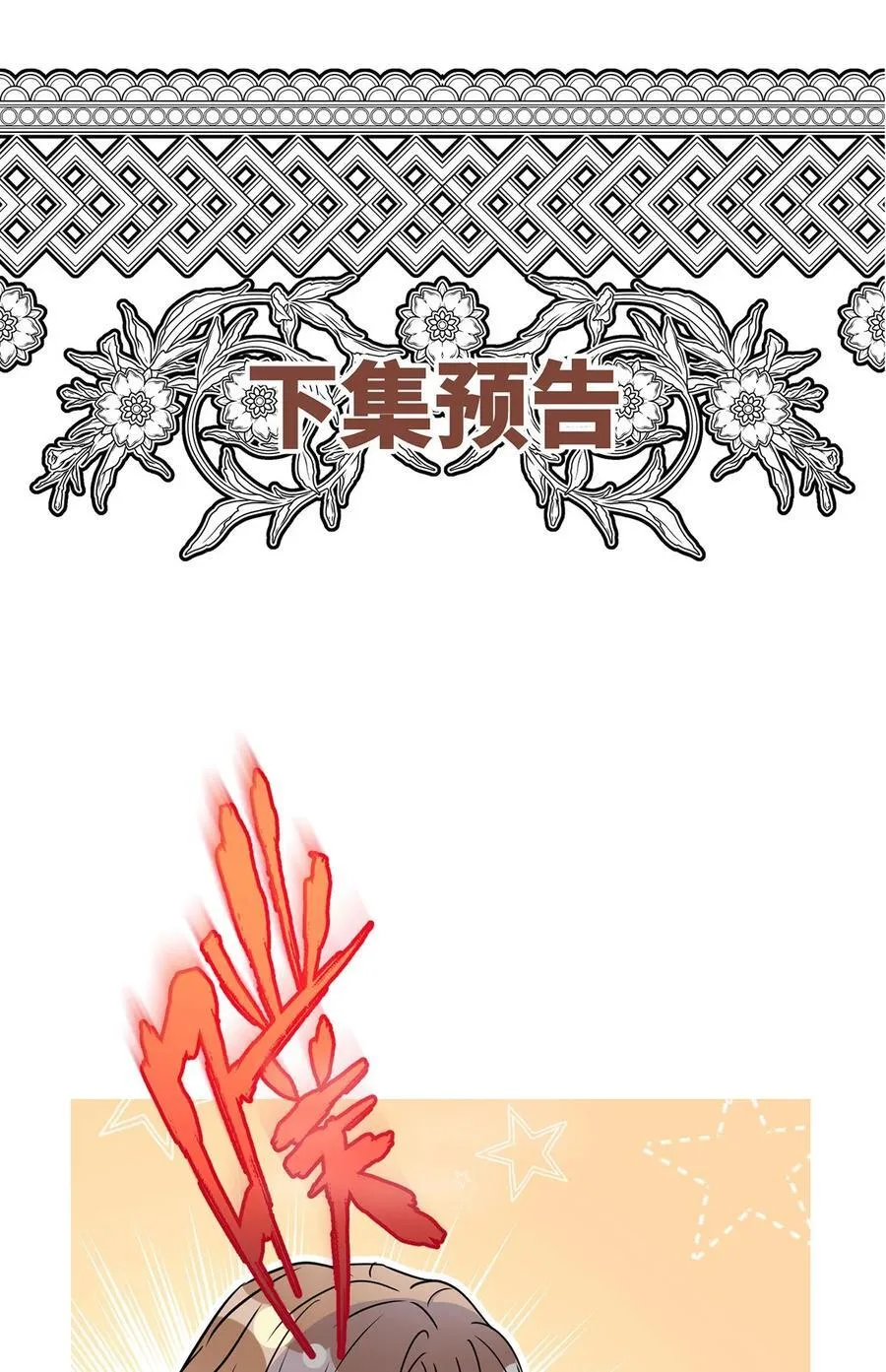 第34话 故地 第62页